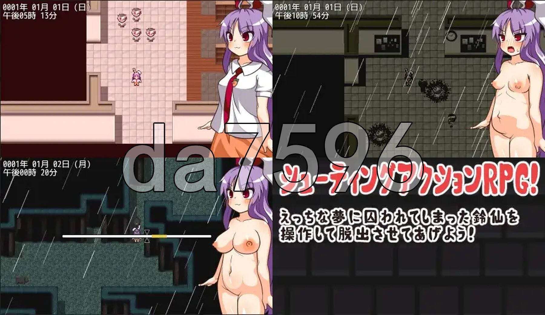 与铃仙的春梦 鈴仙とえっちな夢 v1.2 PC端 AI汉化版 预览图