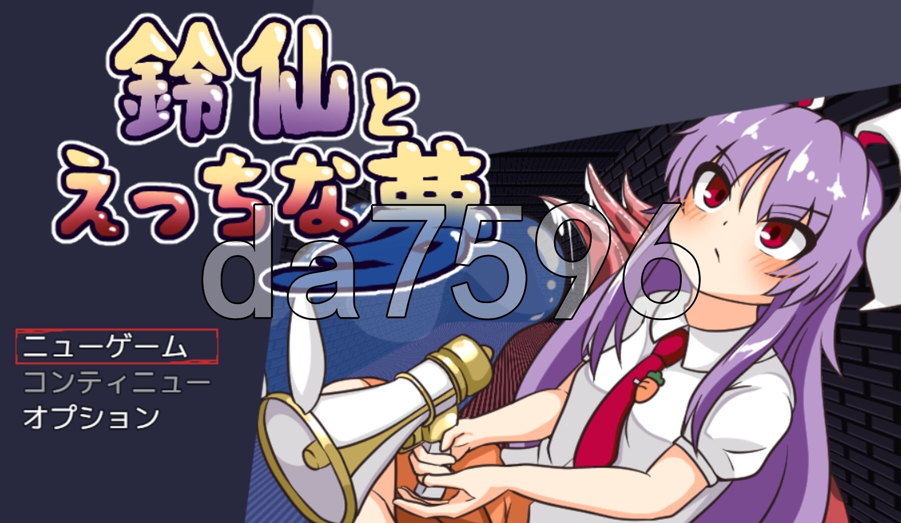 与铃仙的春梦 鈴仙とえっちな夢 v1.2 PC端 AI汉化版 预览图
