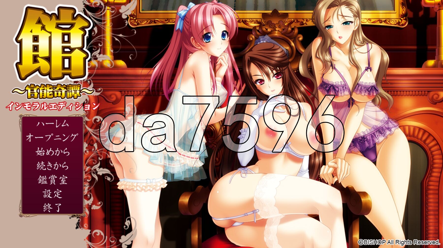 馆~官能奇谭 館～特别版 官能奇譚～インモラルエディション PC端 AI汉化完整版 预览图