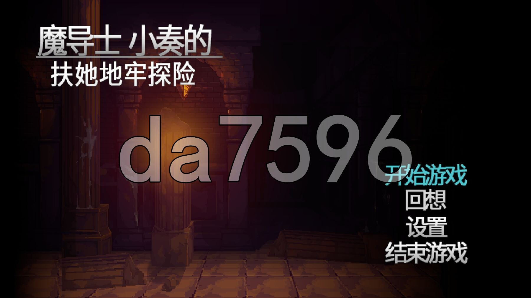魔导士小奏的特殊角色地牢探险 魔導士カナデのふたなりダンジョンQuest 双端 官中高清完整版 预览图