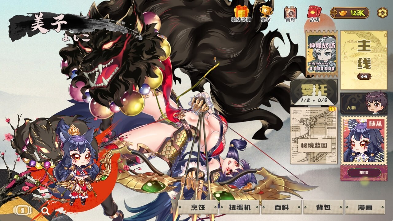 妖谈 2 九尾异闻 Yokai Art 2 Tales of the Nine-Tails 1.0.067 全DLC PC端 汉化更新版 预览图