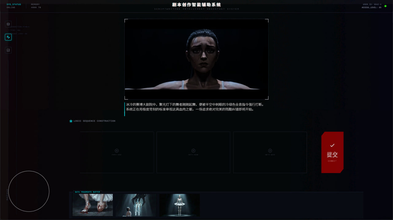 无尽DDL INFINITY DEADLINE PC端 官中版 预览图