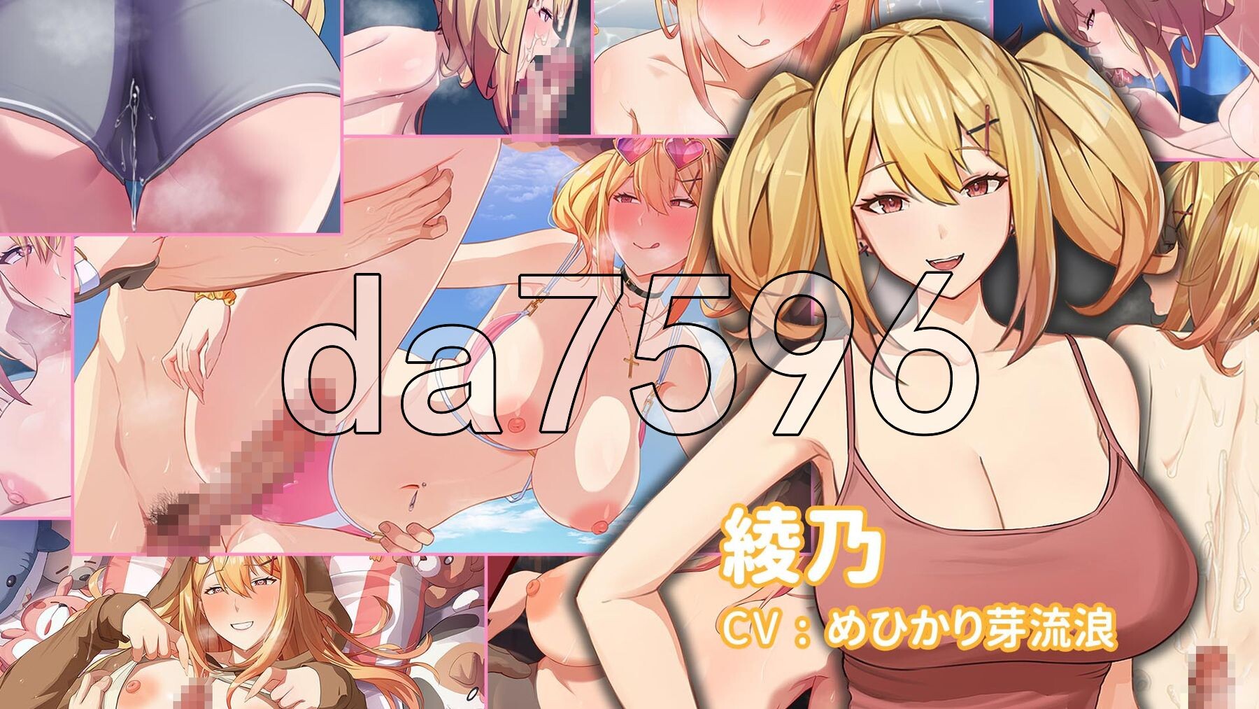 夏色四叶草 夏色クローバー PC端 官中更新版 预览图