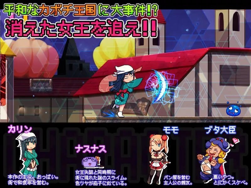 南瓜公主 2 卡琳与脏猪与孕魔石 カボプリ 2 カリンと汚ブタと成长线の魔石 官方正式版 PC端 预览图