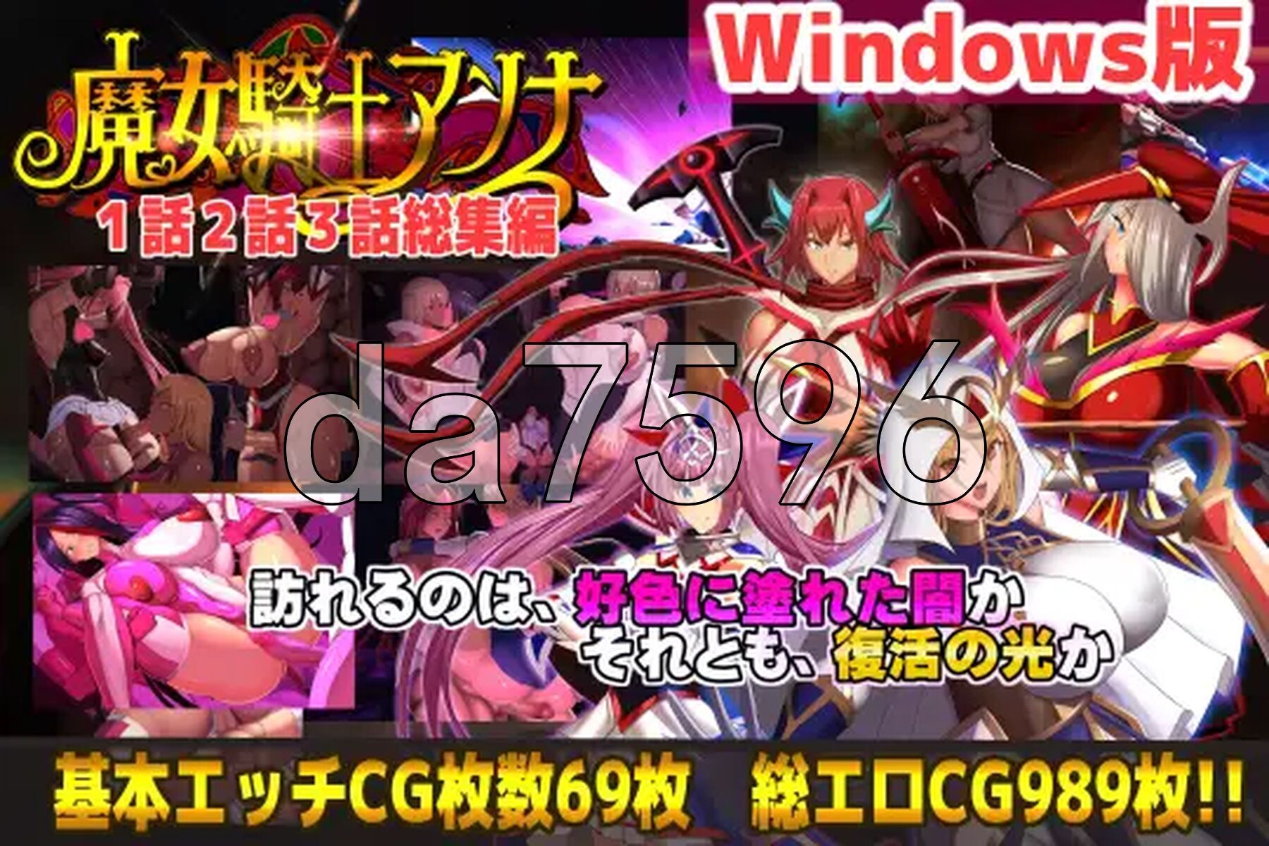 魔女骑士安娜 第1话～第3话 总集篇 魔女騎士アンナ 第1話～第3話 総集編 PC端 AI汉化更新版 预览图
