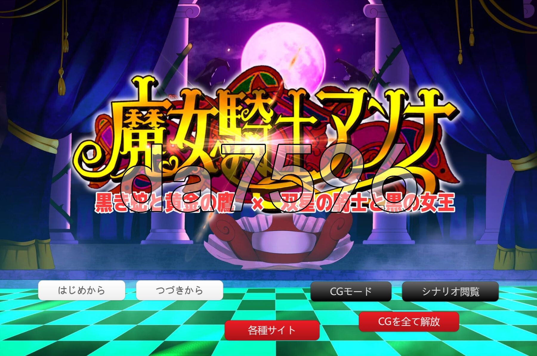 魔女骑士安娜 第1话～第3话 总集篇 魔女騎士アンナ 第1話～第3話 総集編 PC端 AI汉化更新版 预览图