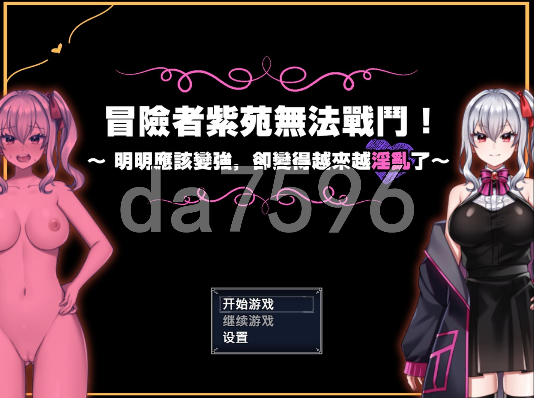 冒险者紫苑无法战斗！～明明应该变强，却变得越来越情绪失控了～ 冒険者シオンは戦えない!～強くなれるはずが淫らになってました～ 072官中版 PC端 官中完整版 预览图