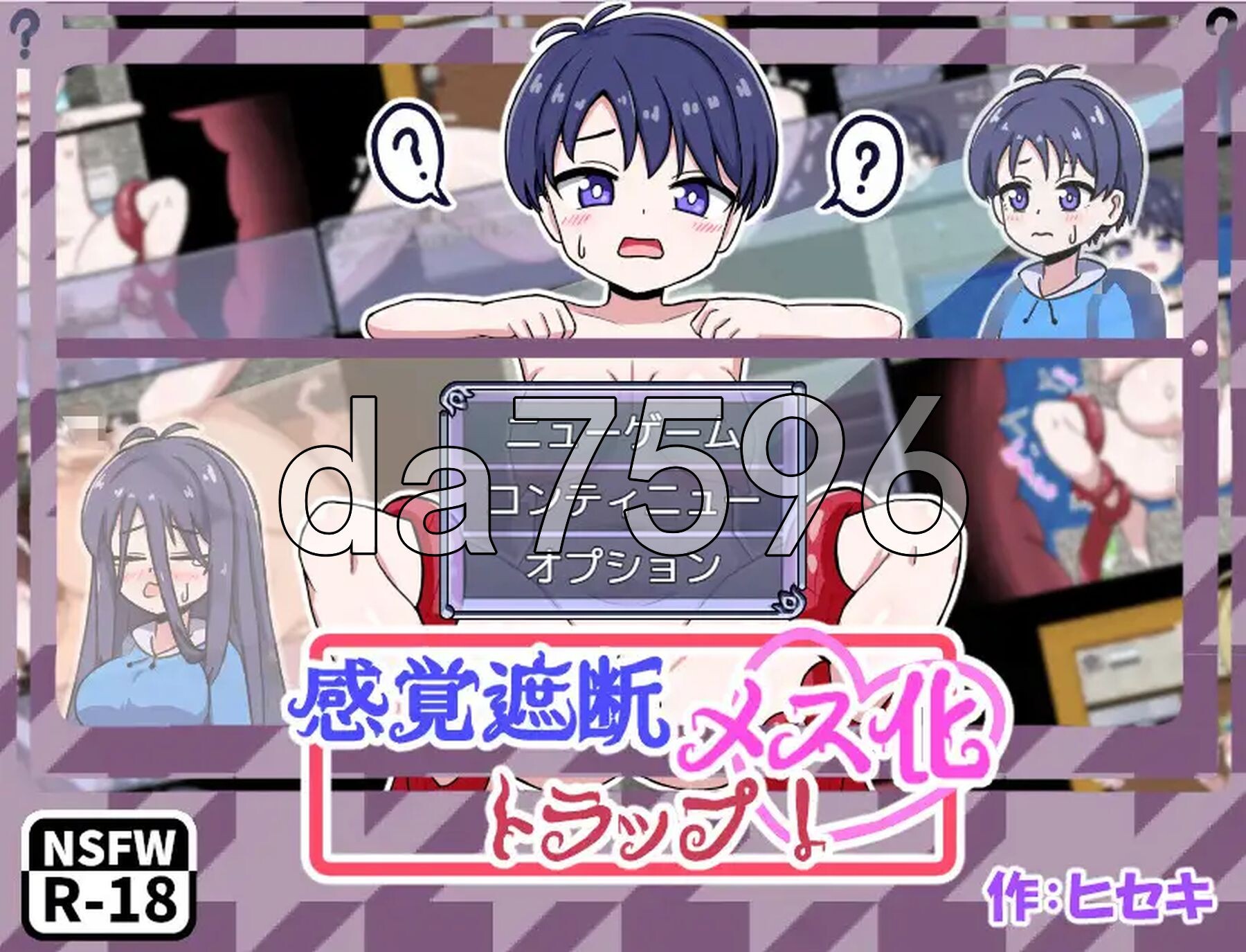 感觉遮断TS化陷阱！感覚遮断メス化トラップ！ 双端 AI汉化更新版 预览图