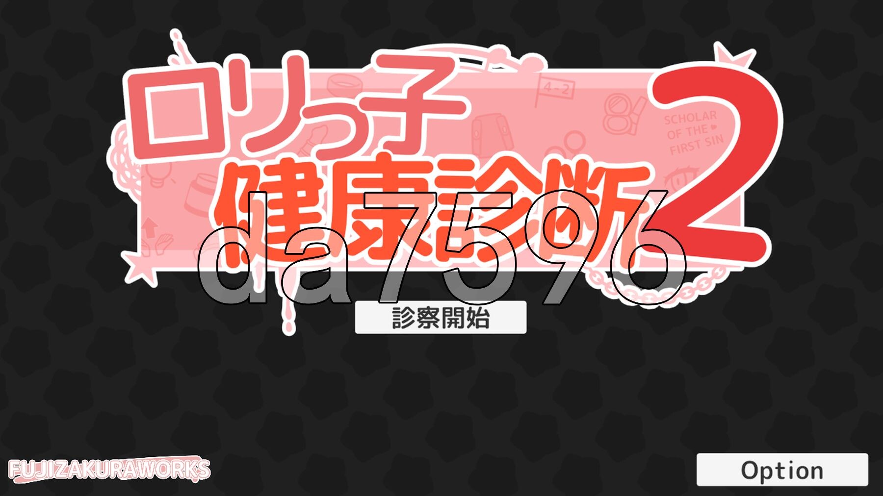 萝莉的健康检查2！ ○リっ子健康診断2! 内嵌AI汉化版 PC端 预览图