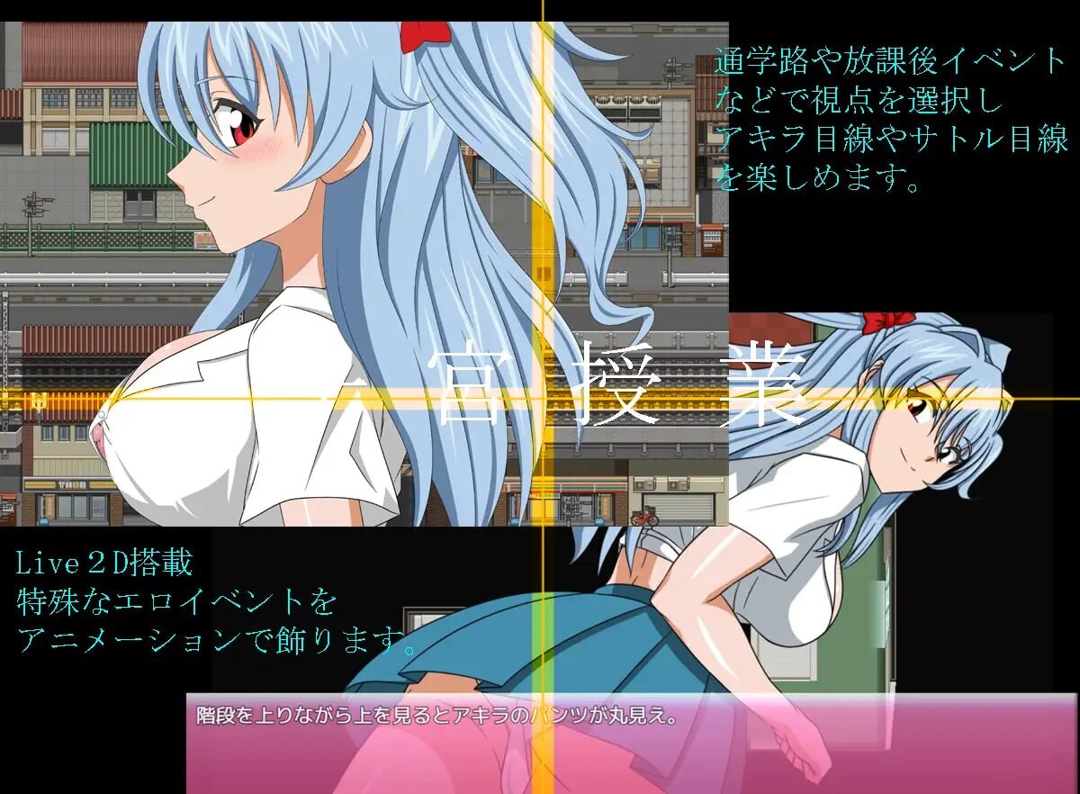 子宫授课NTR 子宮授業NTR PC端 AI汉化版 预览图
