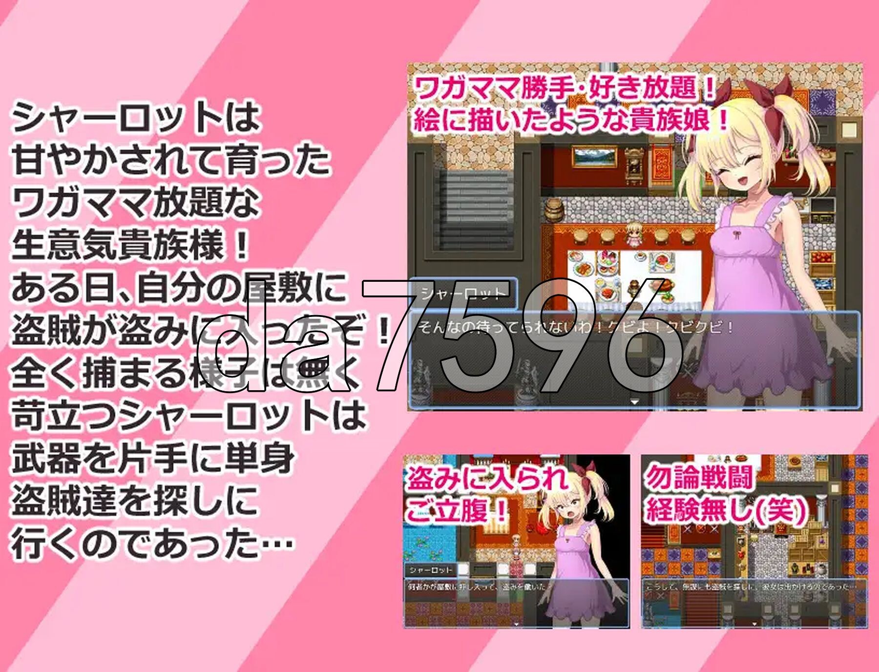 傲慢的贵族千金夏洛特 生意気貴族娘シャーロット 双端 AI汉化更新版 预览图