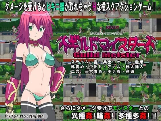 公会会长 ギルドマイスター 官方正式版 PC端 预览图
