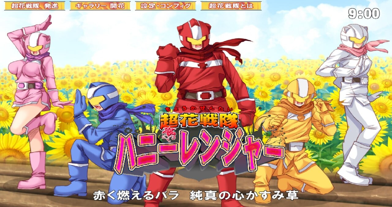 超花战队 甜心特工队 超花戦隊ハニーレンジャー 官方中文版 PC端 官中版 预览图