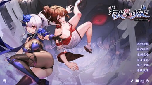 半妖忍少女 Half-Demon Shinobi 官方中文版 PC端 官中版 预览图