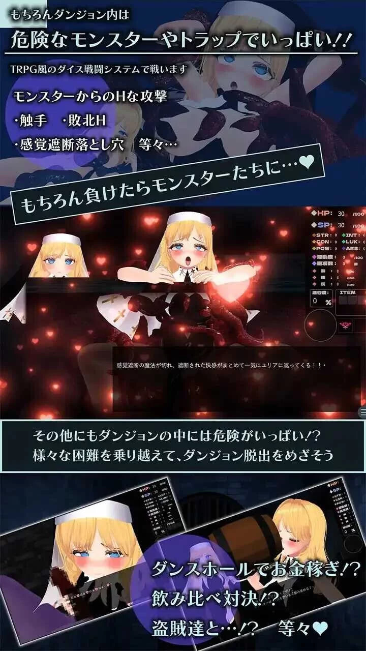 圣女尤莉亚与恶灵之城 聖女ユリアと悪霊の城 PC端 汉化版 预览图