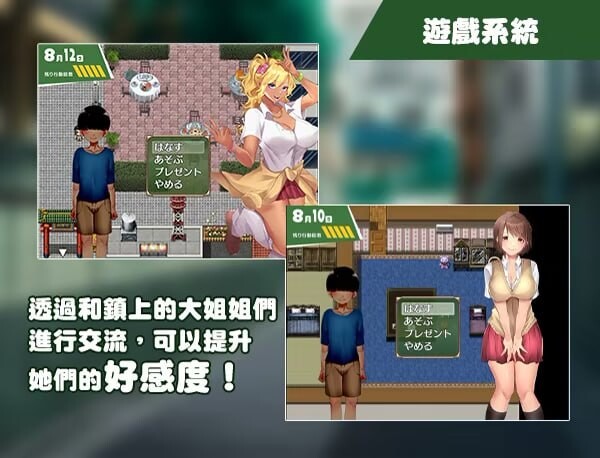 在姉正泰镇渡过的暑假 おねショタ町のえっちな夏休み PC端 官中高清版 预览图