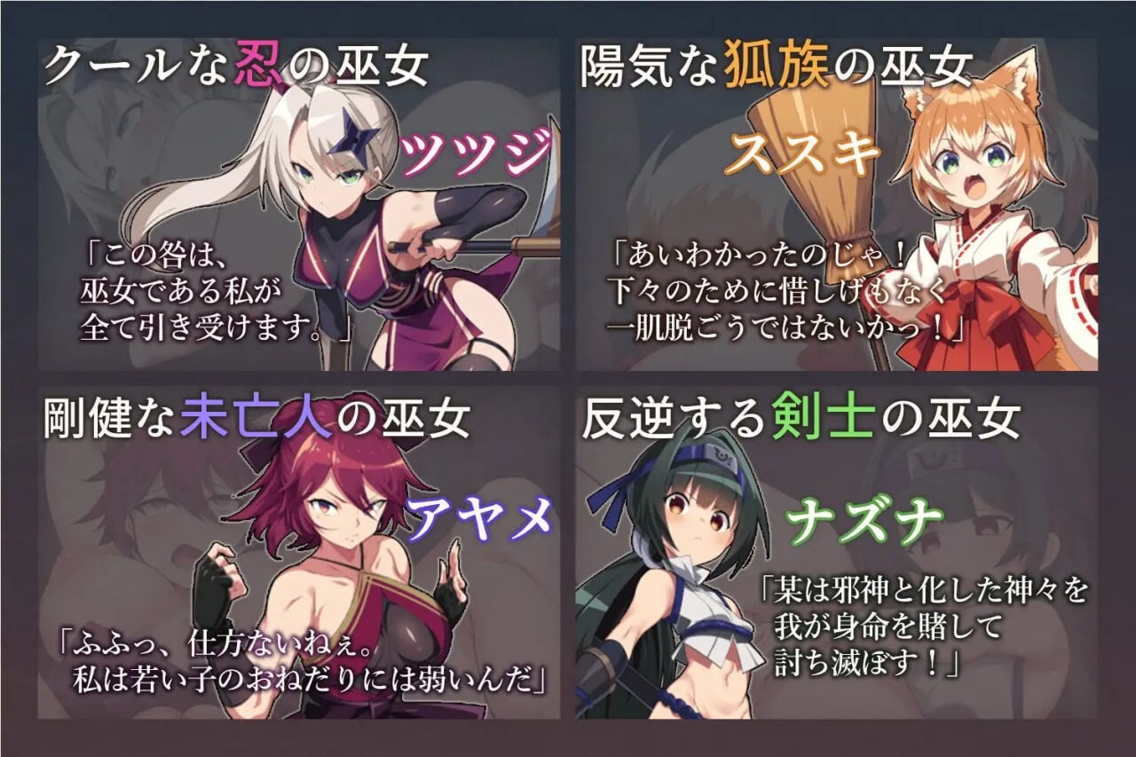 我将她献给龙神～生贄的巫女们～僕は彼女を龍神に捧げる～生贄の巫女たち～AI汉化 PC端 AI汉化版 预览图
