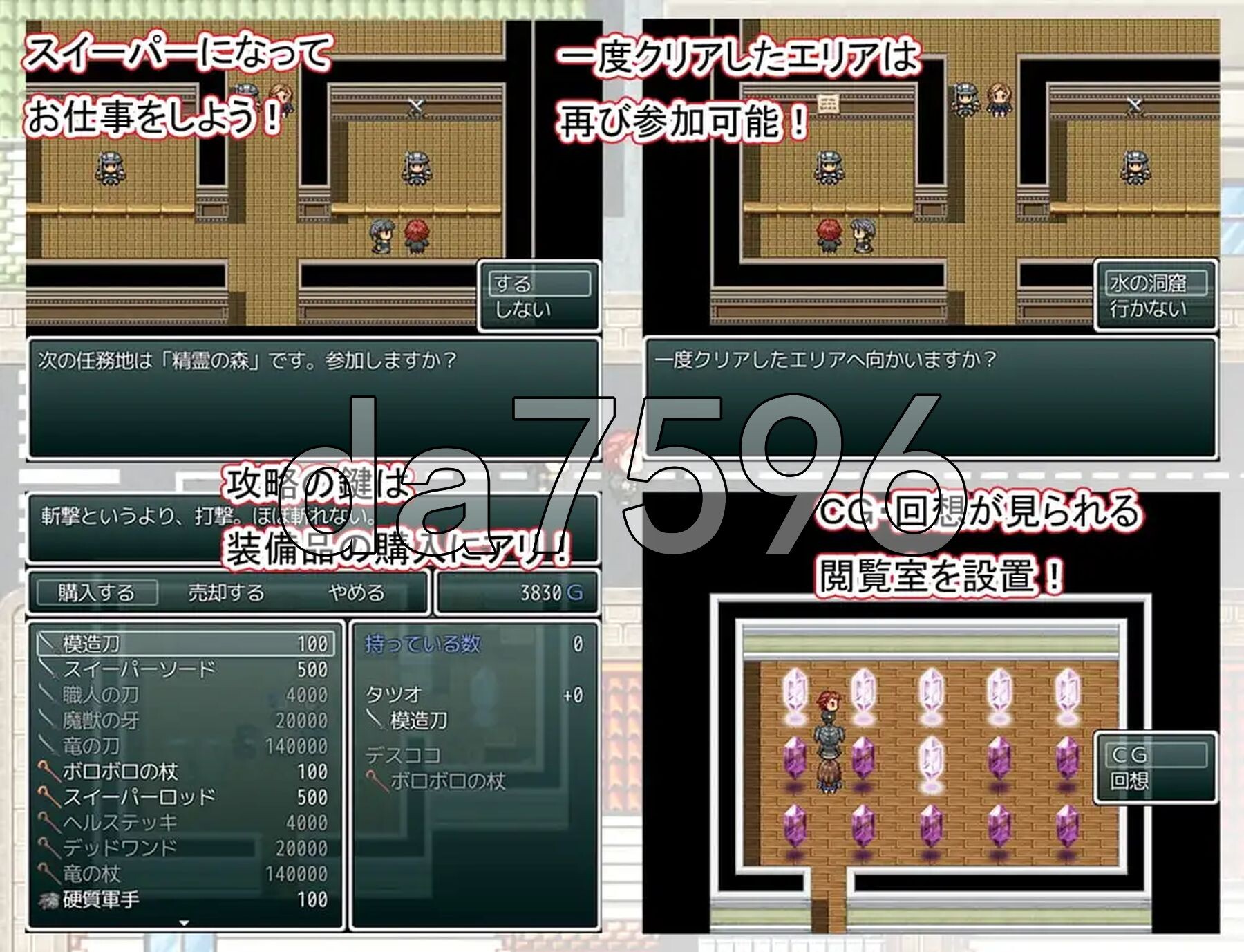 地底王国与清道夫 地底王国とスイーパー PC端 汉化版 预览图