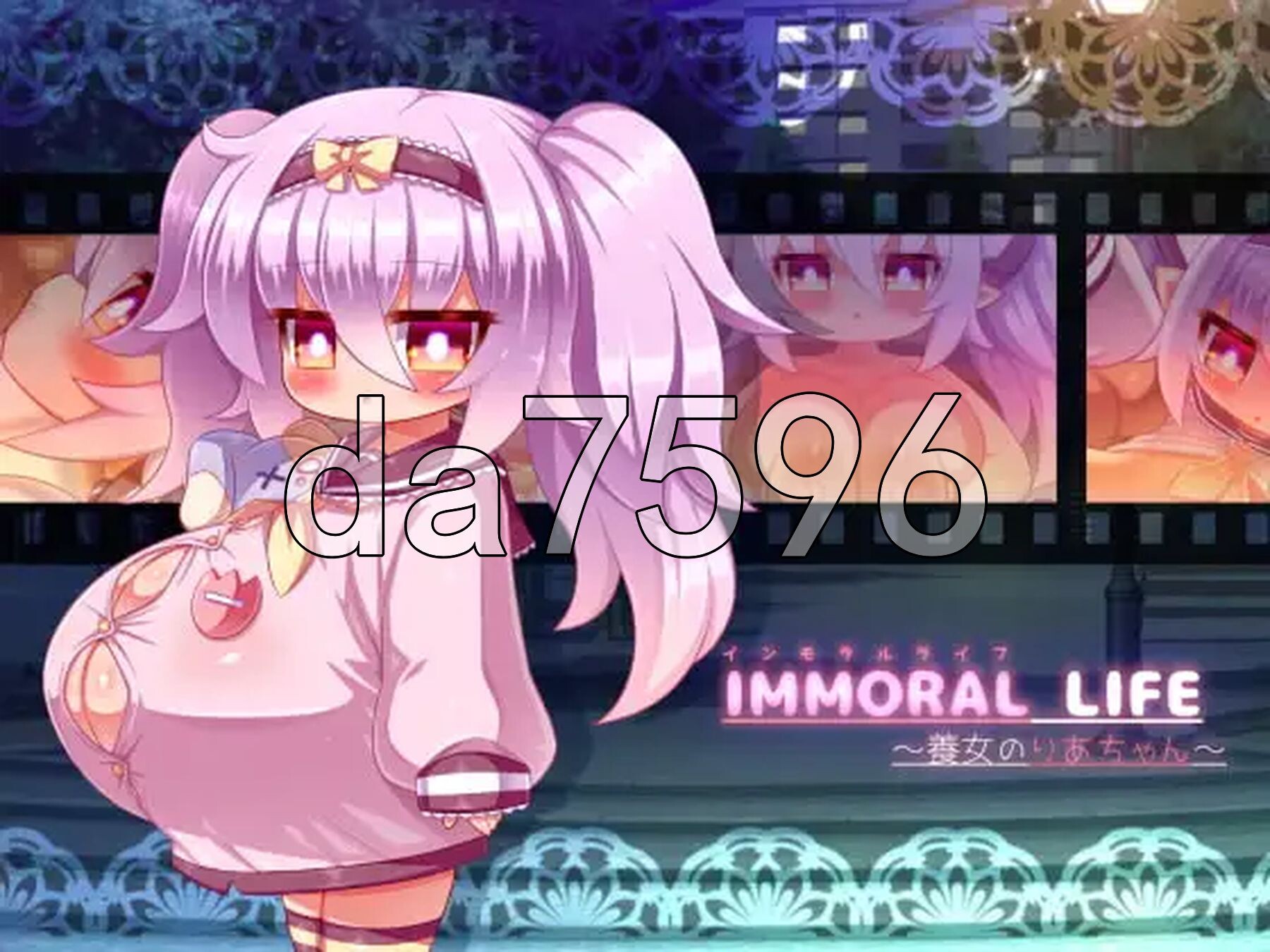 不道德的生活～养女梨亚酱～ IMMORAL LIFE～養女のりあちゃん～ PC端 AI汉化版 预览图