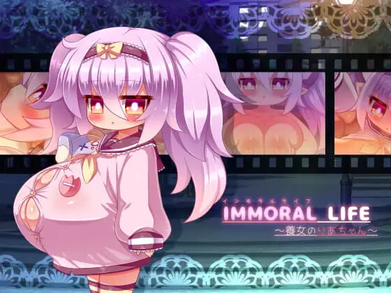 不道德的生活～养女梨亚酱 IMMORAL LIFE～養女のりあちゃん PC端 汉化版 预览图