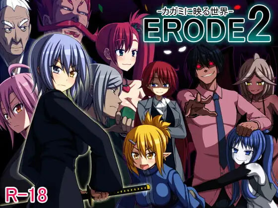 侵蚀2 -镜中映现的世界 ERODE2 -カガミに映る世界 PC端 汉化版 预览图