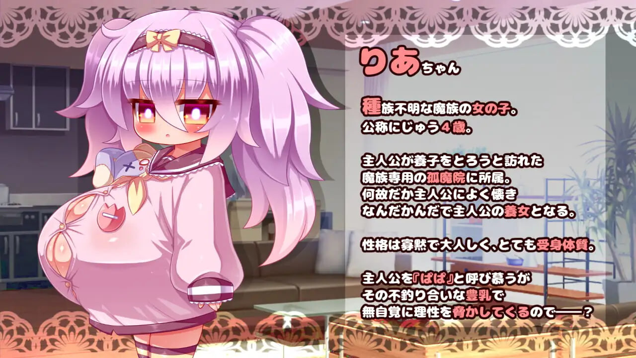 不道德的生活～养女梨亚酱 IMMORAL LIFE～養女のりあちゃん PC端 汉化版 预览图