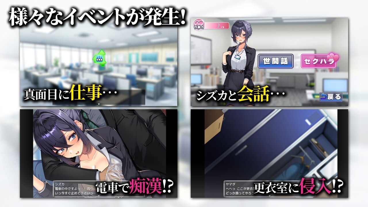 新米美人OLを俺専用の情绪失控女に！PC端 AI汉化更新版 预览图