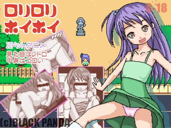 萝x萝x捕捉器 口リ口リホイホイ PC端 汉化版 预览图