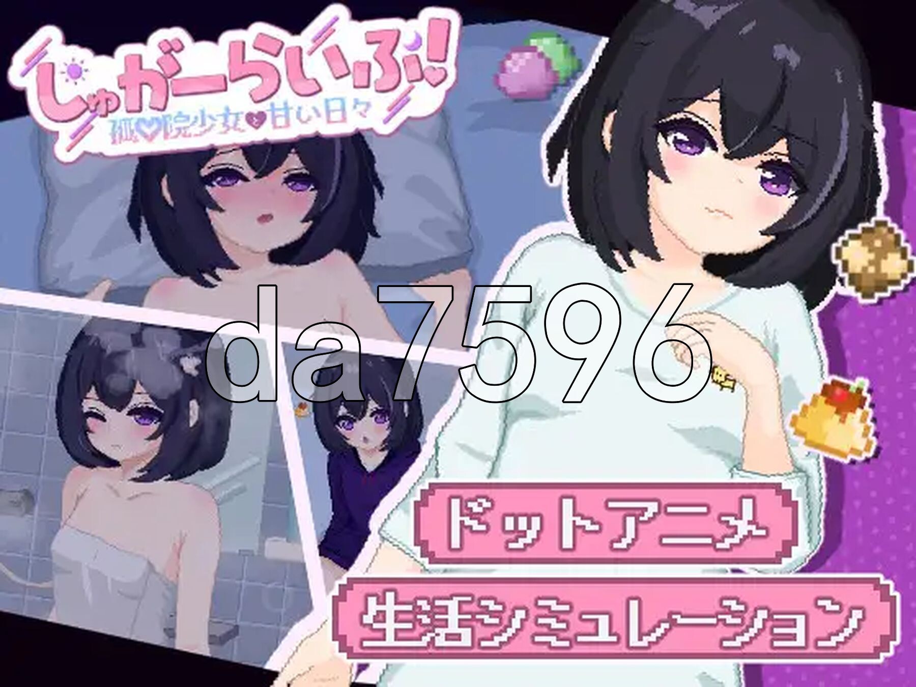 甜蜜生活！～孤♡院少女与甜蜜的每一天～ しゅがーらいふ! ～孤♡院少女と甘い日々～ PC端 AI汉化更新版 预览图