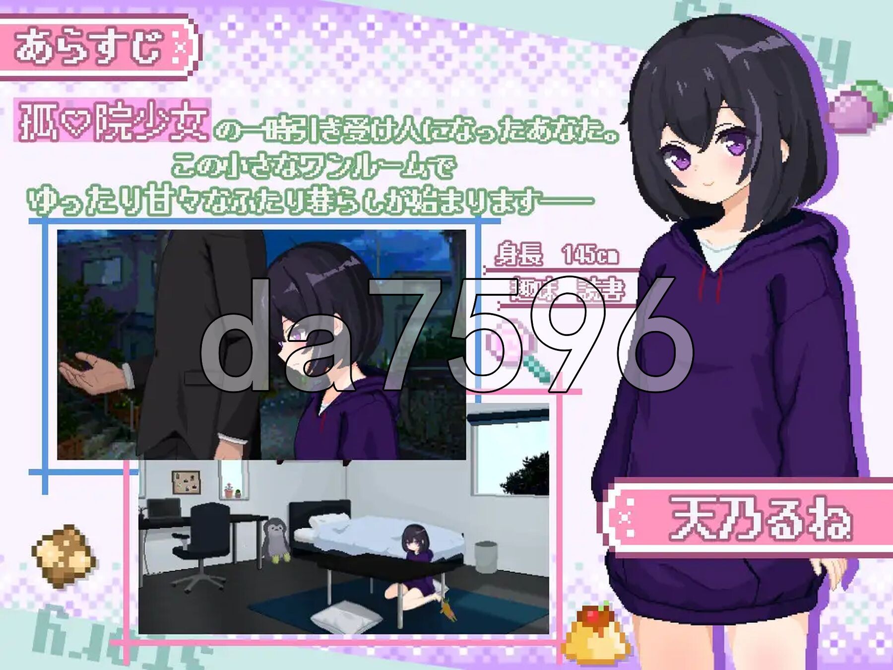 甜蜜生活！～孤♡院少女与甜蜜的每一天～ しゅがーらいふ! ～孤♡院少女と甘い日々～ PC端 AI汉化更新版 预览图