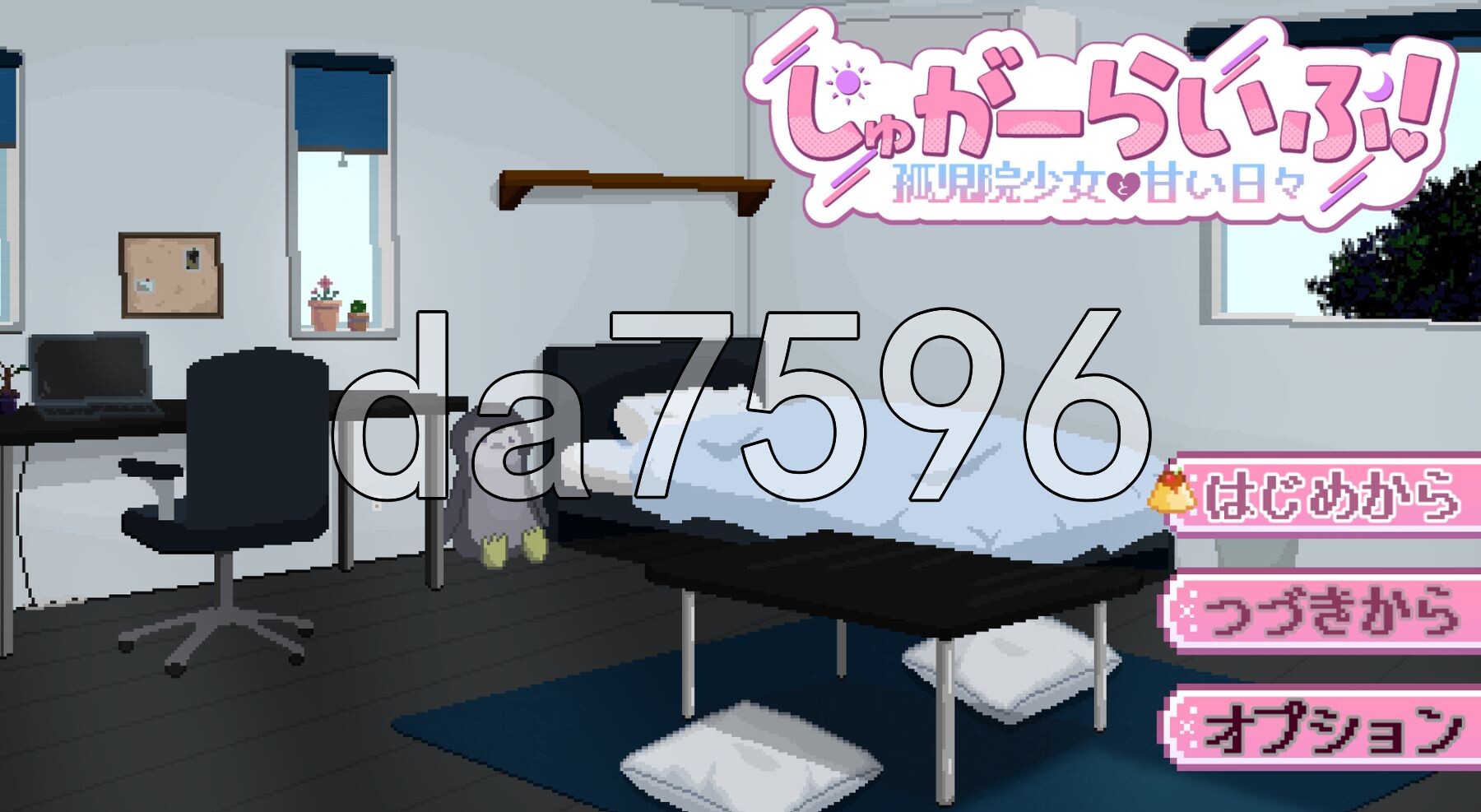 甜蜜生活！～孤♡院少女与甜蜜的每一天～ しゅがーらいふ! ～孤♡院少女と甘い日々～ PC端 AI汉化更新版 预览图