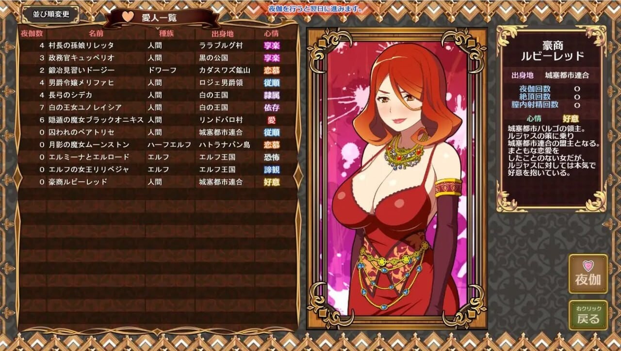 黑之征服王 Lord of Tartanova 黒の征服王 Lord of Tartanova 精翻汉化版 PC端 预览图