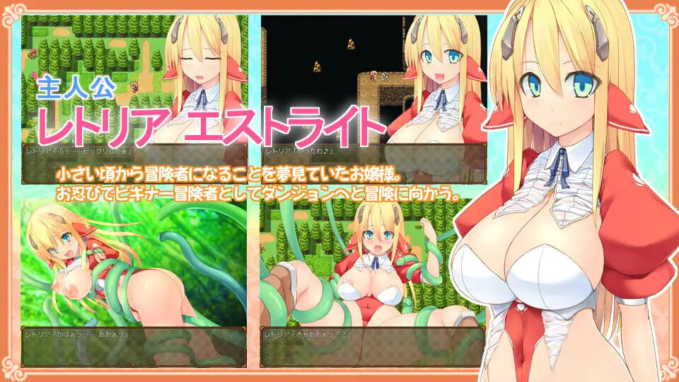 雷托里亚的大冒险 レトリアの大冒険 PC端 汉化版 预览图