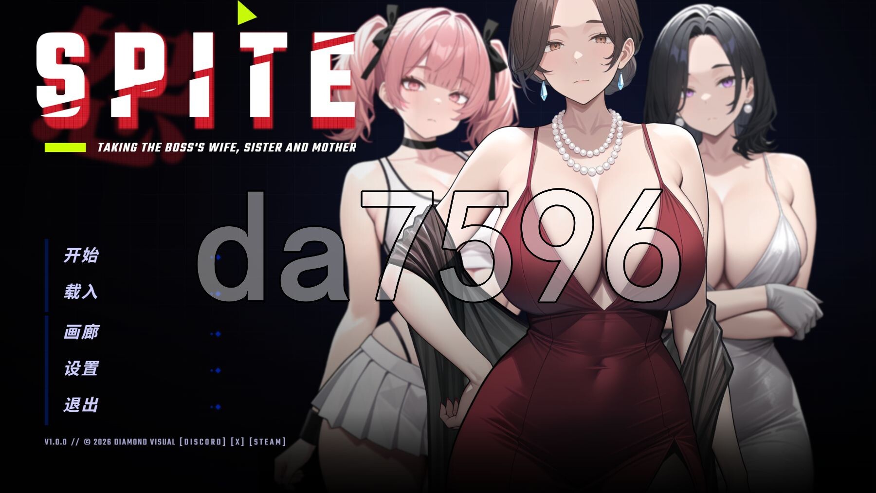 恶意：搞定老板的妻子、妹妹和母亲 SPITE: Taking the Boss's Wife, Sister and Mother Final PC端 官中高清版 预览图