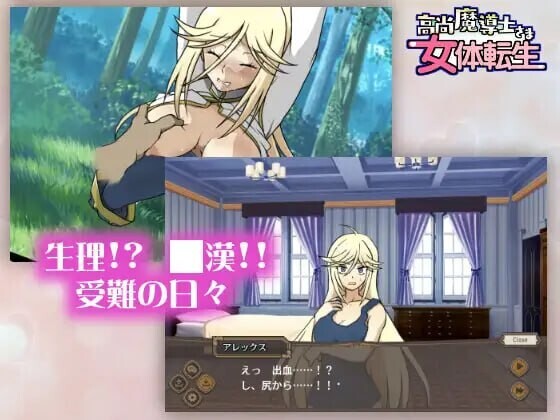 高尚魔導士さま女体転生 PC端 AI汉化版 预览图