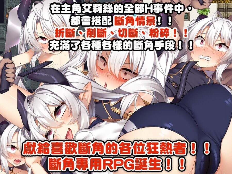The Rebirth Tale of Broken Horn Demon Lord Alice PC端 Steam官中高清版 预览图