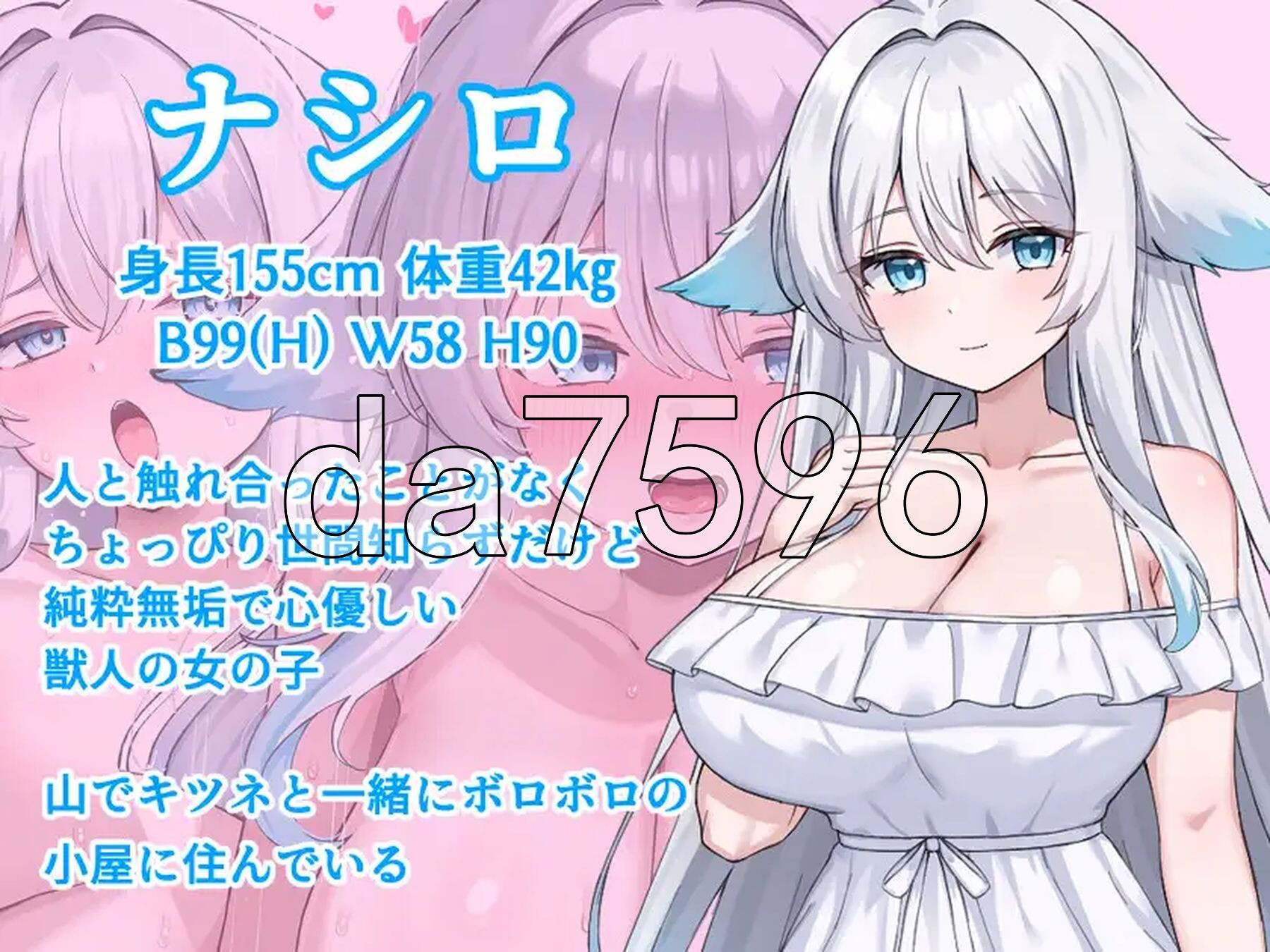 与兽人娘的山中互动生活 獣人娘とエッチな山ごもり 双端 AI汉化更新版 预览图