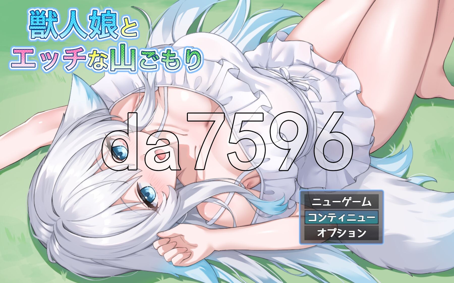 与兽人娘的山中互动生活 獣人娘とエッチな山ごもり PC端 AI汉化完整版 预览图