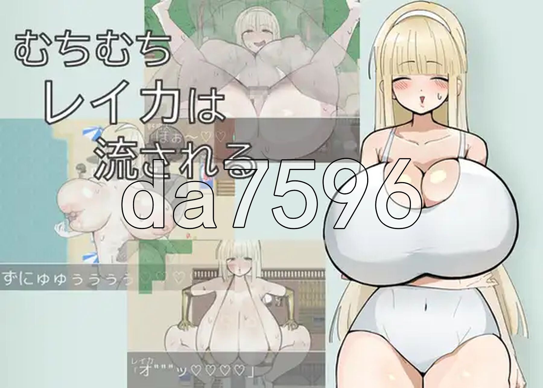 丰满的丽香随波逐流 むちむちレイカは流される 双端 AI汉化更新版 预览图