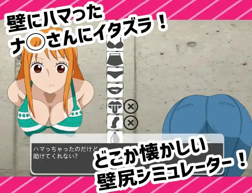拔出来啦！ 〜奈◯小姐篇 抜いてよ！ 〜ナ◯さん編 PC端 日文原版 预览图