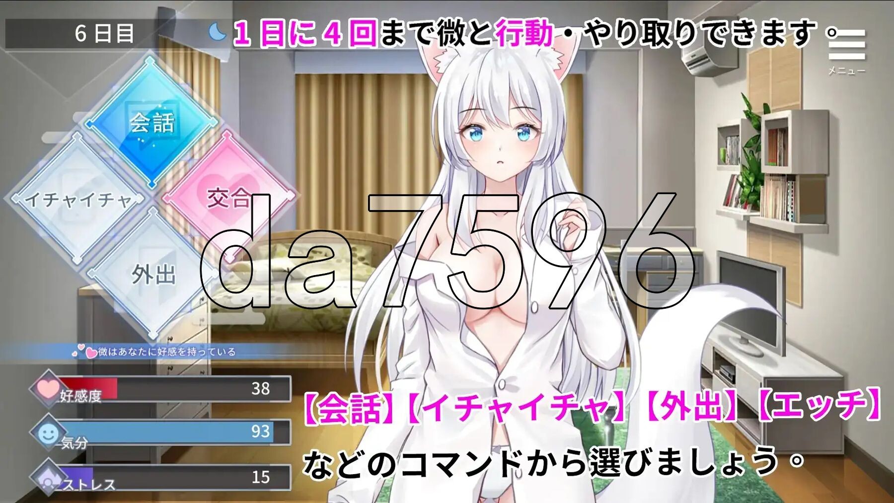 和狐妖的同居生活 狐妖との同棲生活 PC端 官中版 预览图