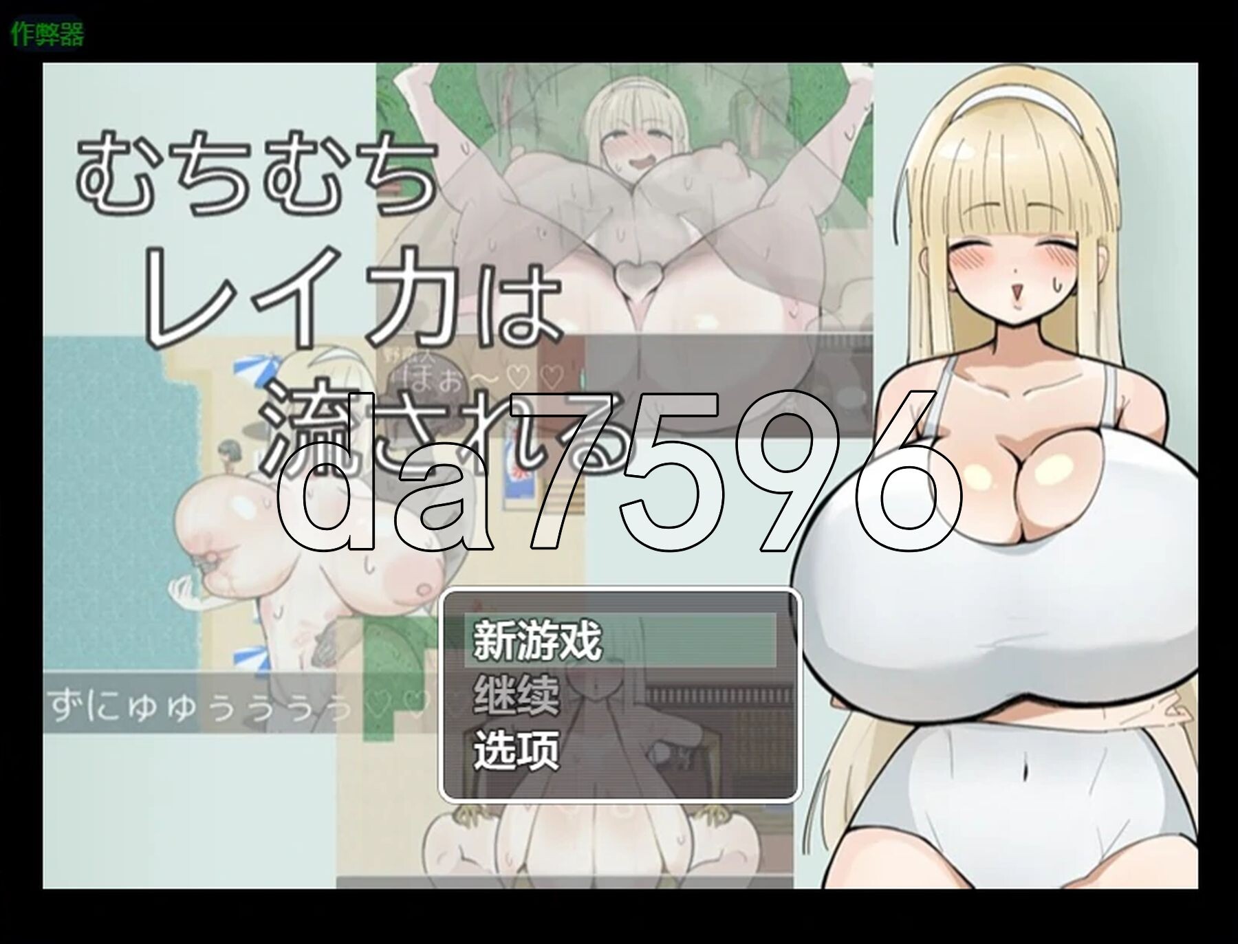 丰满的丽香随波逐流 むちむちレイカは流される 双端 AI汉化更新版 预览图