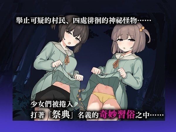 竿鬼村的神隐事件 竿鬼村の神隠し 官方中文版 PC端 官中版 预览图