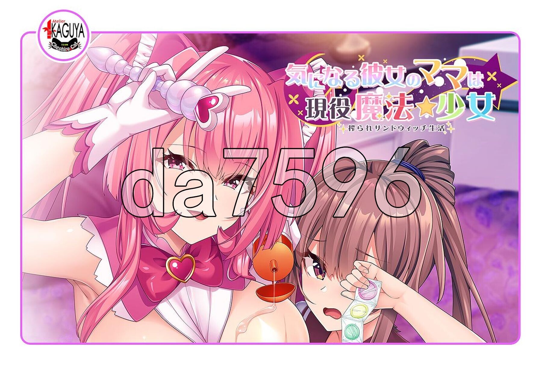 在意的那位女友的妈妈是现役魔法少女 被榨取的三明治生活 気になる彼女のママは現役魔法少女 搾られサンドウィッチ生活 PC端 AI汉化完整版 预览图