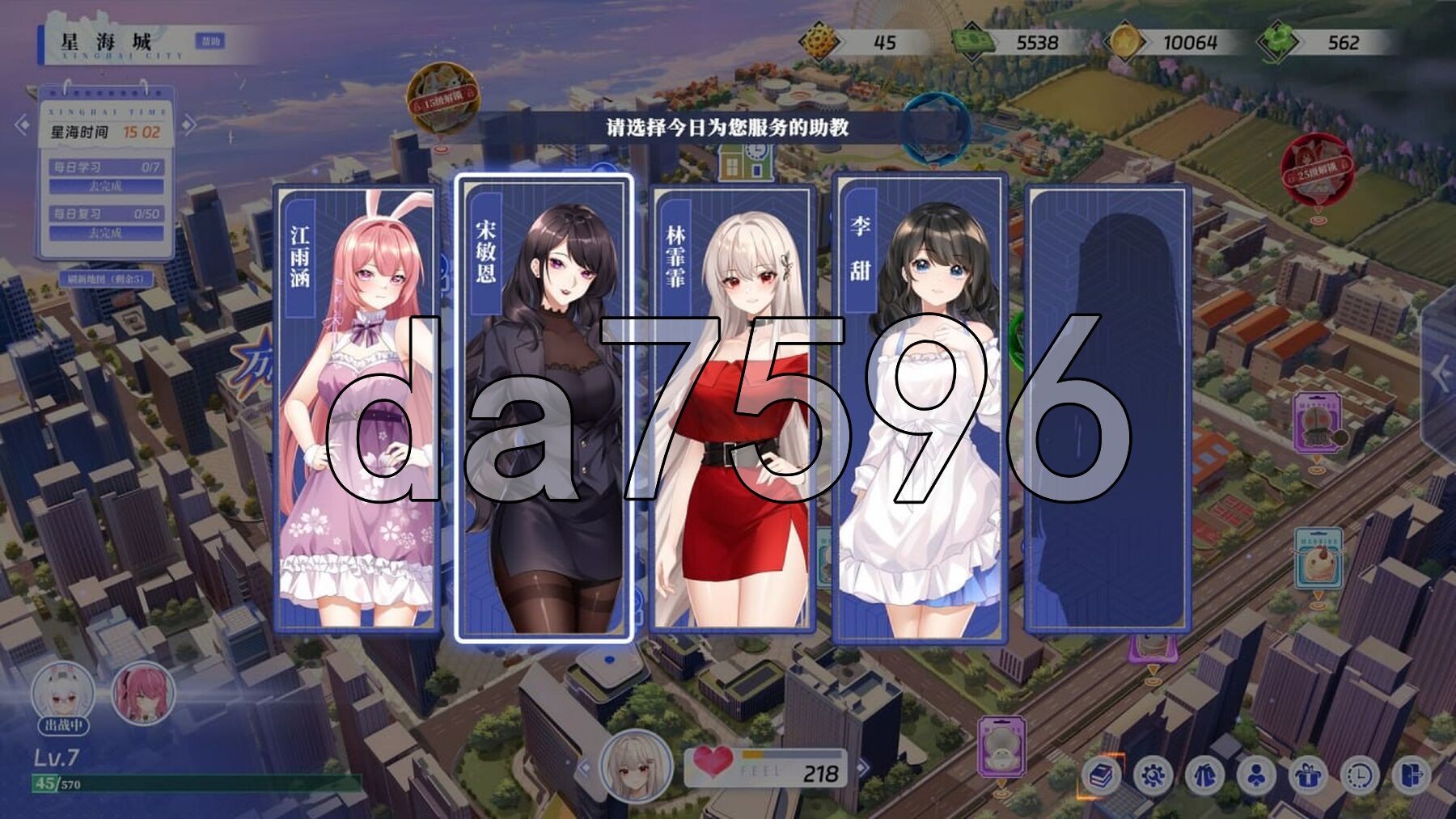 万词破 单词女友 WCP Word Girlfriend PC端 官中更新版 预览图
