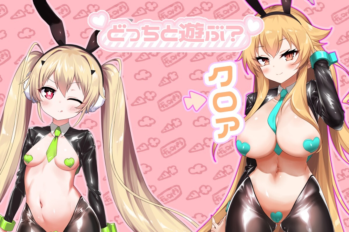 10周年記念ミニゲーム キャロットパラダイス PC端 AI汉化更新版 预览图