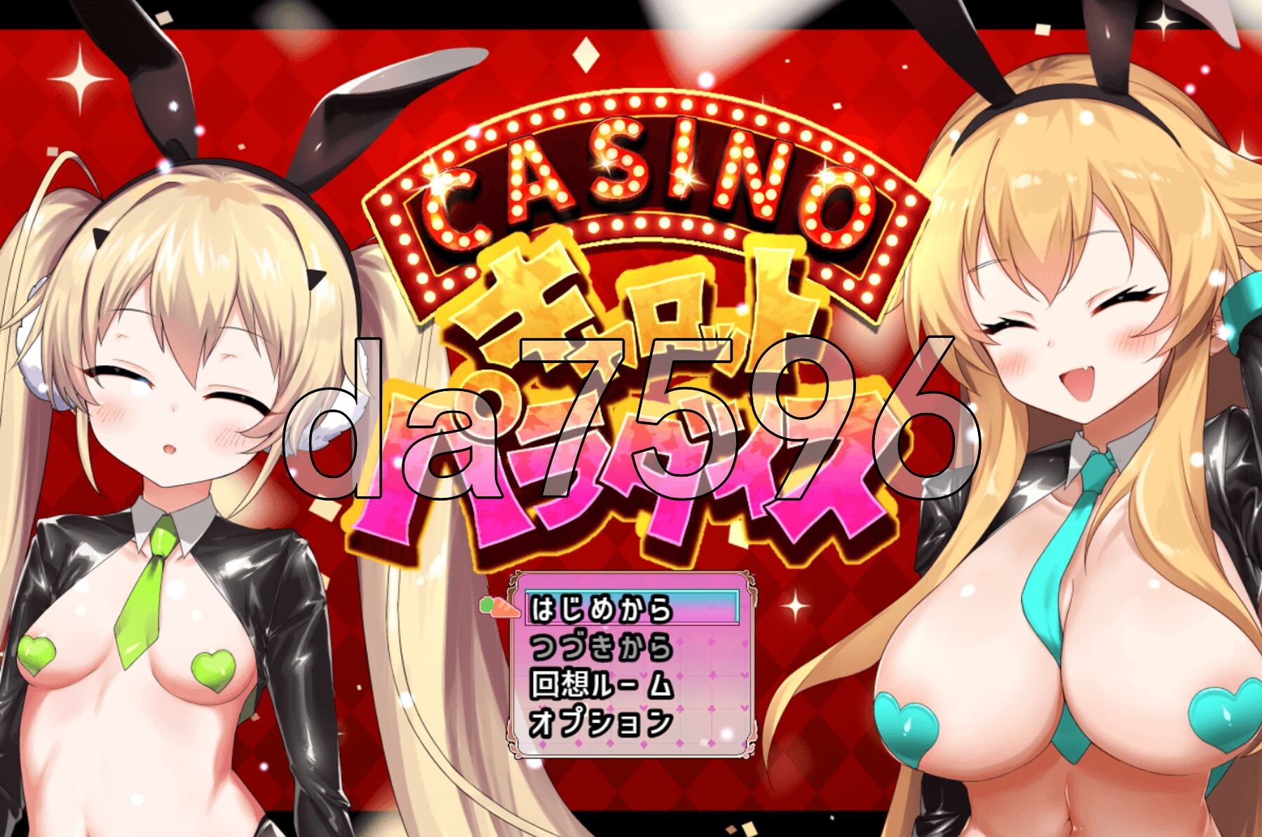 10周年纪念迷你游戏：胡萝卜乐园 10周年記念ミニゲーム キャロットパラダイス PC端 AI汉化更新版 预览图