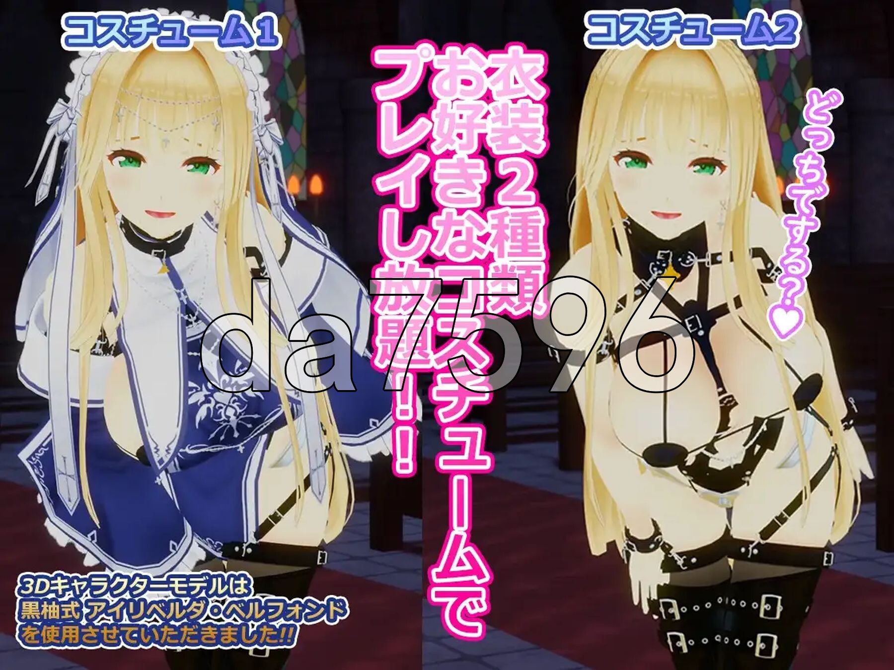 情绪失控修女与秘密的关系 どすけべシスターと秘密の関係 PC端 AI汉化版 预览图