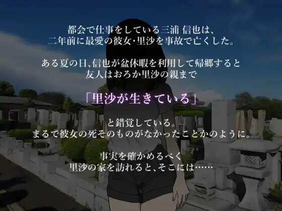 本该死去的女友～被非她“某物”冲突互动～死んだはずの彼女～彼女でない“何か”に冲突互动て～汉化版 PC端 预览图