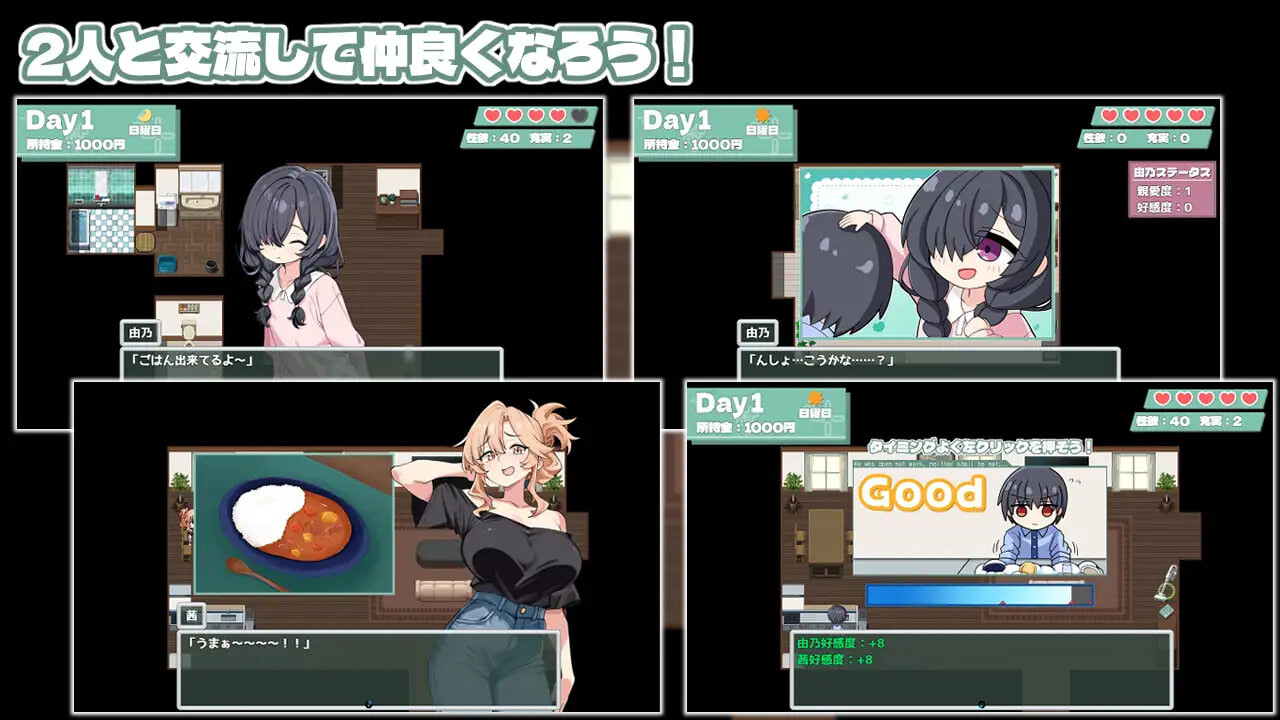 妈妈妹妹～治愈中！ ママシスひ～りんぐ PC端 汉化版 预览图